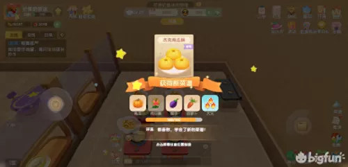 摩尔庄园冰川红虾怎么钓不到　摩尔庄园炒双菇菜谱-第5张