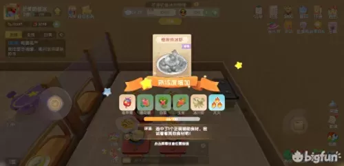 摩尔庄园冰川红虾怎么钓不到　摩尔庄园炒双菇菜谱-第8张