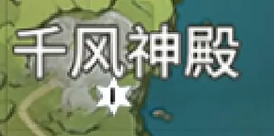 原神风神瞳位置大全地图　风神曈位置-第6张