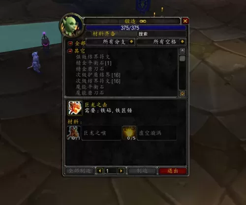 魔兽世界锻造风暴使者　魔兽世界70级锻造有什么用-第1张