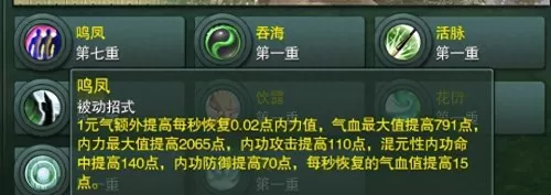 剑网3万花强吗　剑网三 万花怎么玩-第3张