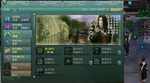 剑网3万花强吗　剑网三 万花怎么玩-第5张