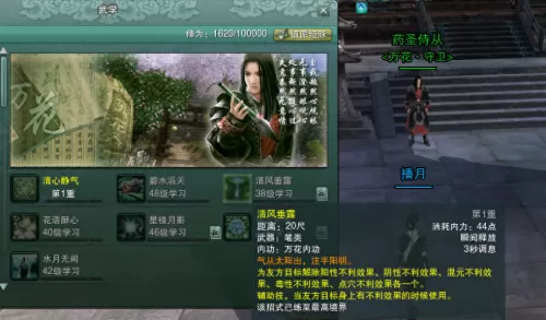 剑网3万花强吗　剑网三 万花怎么玩-第7张