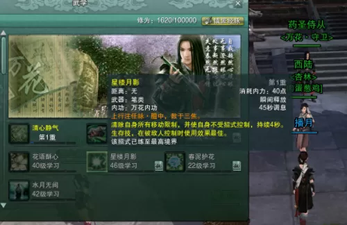 剑网3万花强吗　剑网三 万花怎么玩-第8张