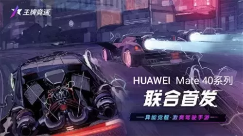 王牌竞速内测账号　王牌竞速-第3张