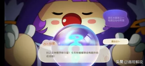 摩尔庄园白色浆果有几处　摩尔庄园食用浆果怎么获得-第39张