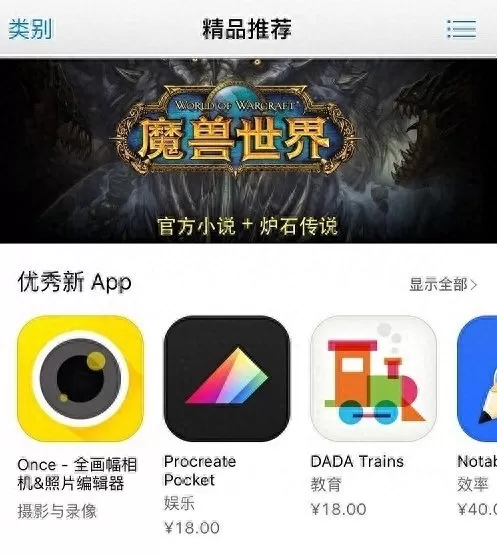 魔兽世界小说app　魔兽世界官方小说合集-第1张