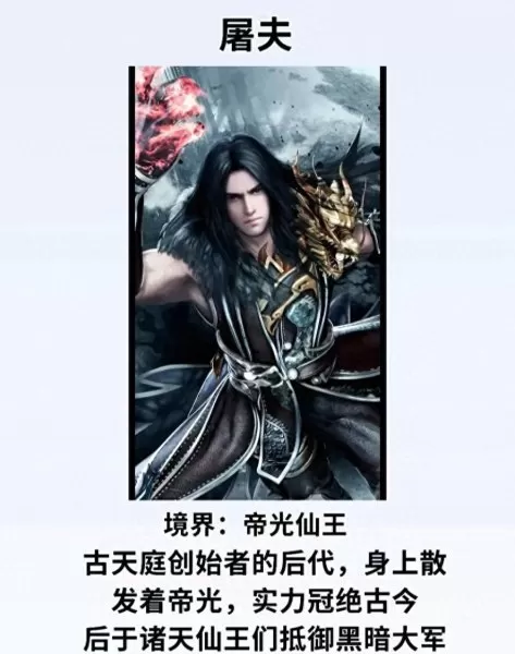 完美世界境界划分详解　完美世界境界划分表-第8张