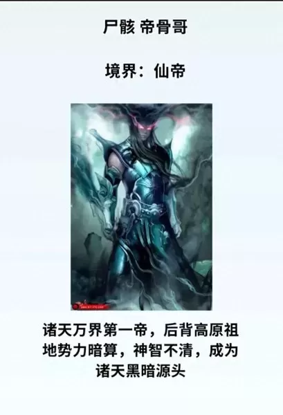 完美世界境界划分详解　完美世界境界划分表-第10张