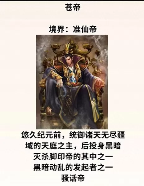完美世界境界划分详解　完美世界境界划分表-第9张