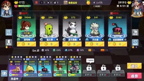召唤与合成召合战棋攻略　召唤与合成2战旗攻略-第3张