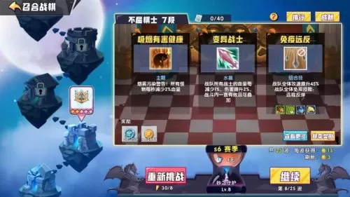 召唤与合成召合战棋攻略　召唤与合成2战旗攻略-第5张