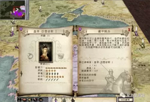 全面战争罗马2汉化补丁　罗马2全面战争汉化mod-第9张