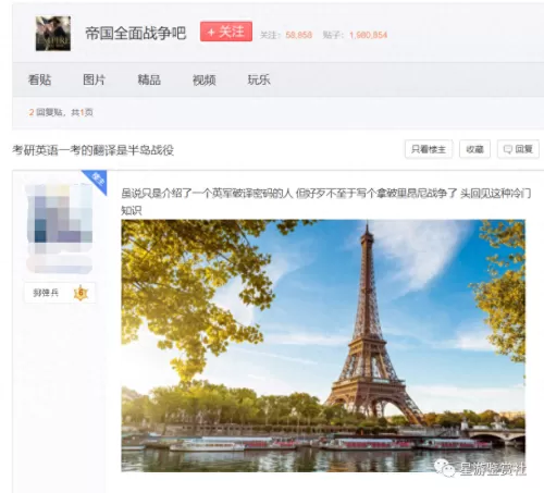 全面战争罗马2汉化补丁　罗马2全面战争汉化mod-第16张