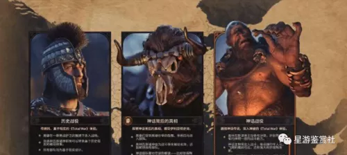 全面战争罗马2汉化补丁　罗马2全面战争汉化mod-第39张