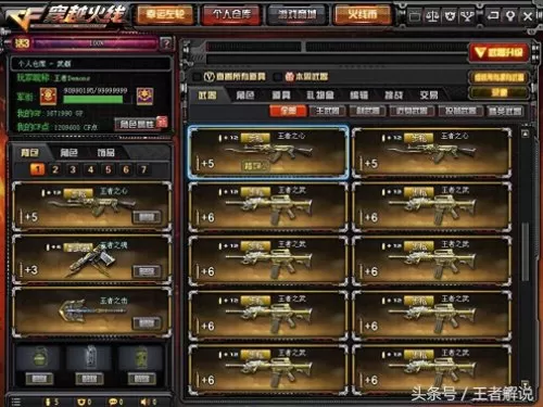 最新cf土豪号　穿越火线手游土豪账号-第2张