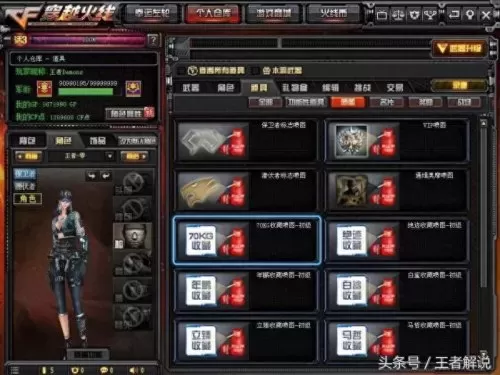 最新cf土豪号　穿越火线手游土豪账号-第5张