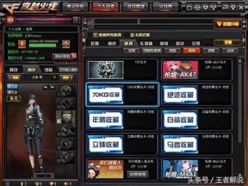 最新cf土豪号　穿越火线手游土豪账号-第7张