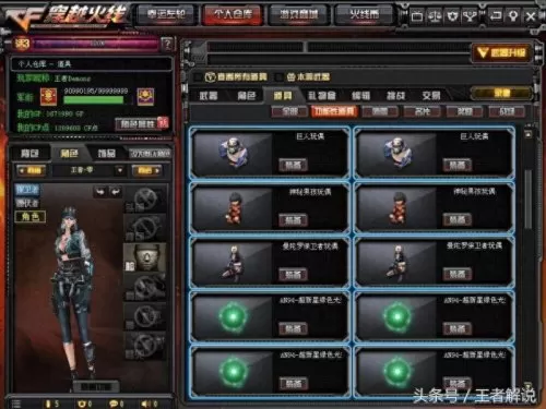 最新cf土豪号　穿越火线手游土豪账号-第6张