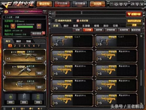 最新cf土豪号　穿越火线手游土豪账号-第4张