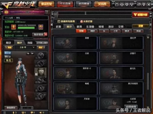 最新cf土豪号　穿越火线手游土豪账号-第10张
