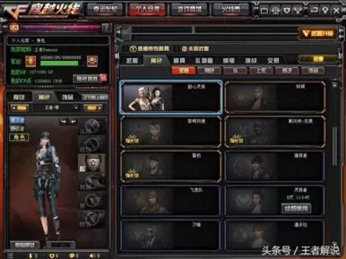 最新cf土豪号　穿越火线手游土豪账号-第9张