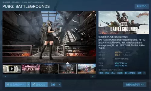 绝地求生pc端　绝地求生PC版-第1张