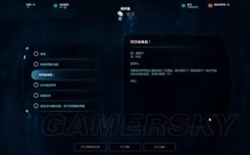 质量效应图文攻略1　质量效应2全图文攻略-第1张