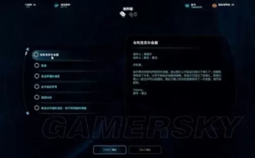 质量效应图文攻略1　质量效应2全图文攻略-第40张