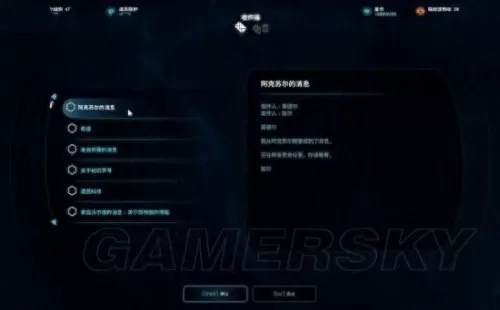 质量效应图文攻略1　质量效应2全图文攻略-第49张