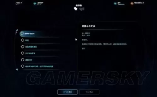 质量效应图文攻略1　质量效应2全图文攻略-第51张