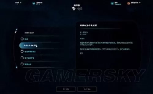 质量效应图文攻略1　质量效应2全图文攻略-第64张