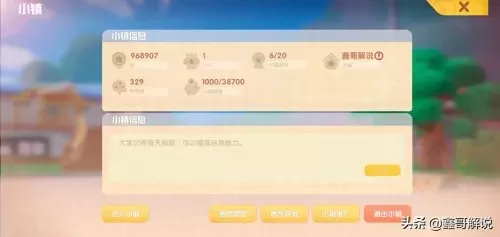 摩尔庄园手游npc亲密度攻略 摩尔庄园手游好感度-第3张