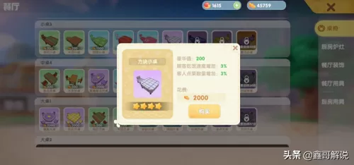 摩尔庄园手游npc亲密度攻略 摩尔庄园手游好感度-第5张