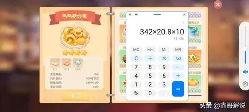 摩尔庄园手游npc亲密度攻略 摩尔庄园手游好感度-第6张