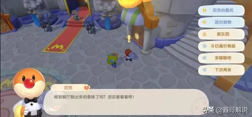 摩尔庄园手游npc亲密度攻略 摩尔庄园手游好感度-第4张