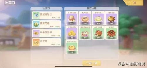 摩尔庄园手游npc亲密度攻略 摩尔庄园手游好感度-第7张
