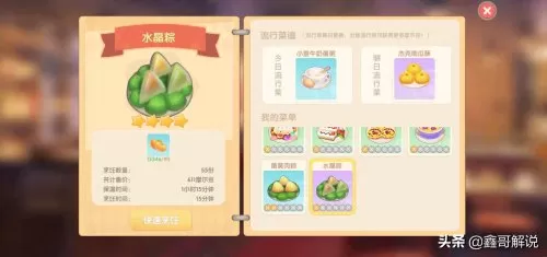 摩尔庄园手游npc亲密度攻略 摩尔庄园手游好感度-第8张