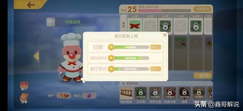 摩尔庄园手游npc亲密度攻略 摩尔庄园手游好感度-第14张