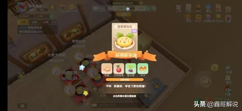 摩尔庄园手游npc亲密度攻略 摩尔庄园手游好感度-第18张