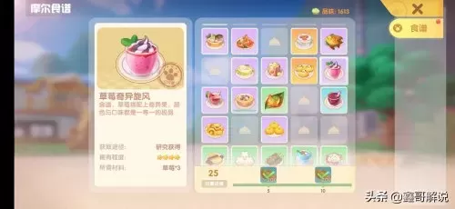 摩尔庄园手游npc亲密度攻略 摩尔庄园手游好感度-第19张