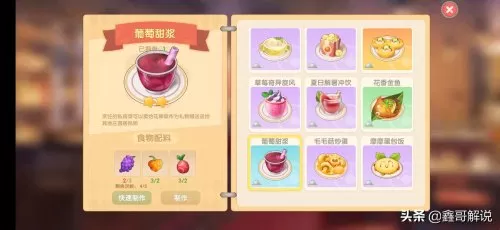 摩尔庄园手游npc亲密度攻略 摩尔庄园手游好感度-第21张