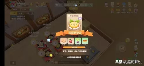 摩尔庄园手游npc亲密度攻略 摩尔庄园手游好感度-第23张