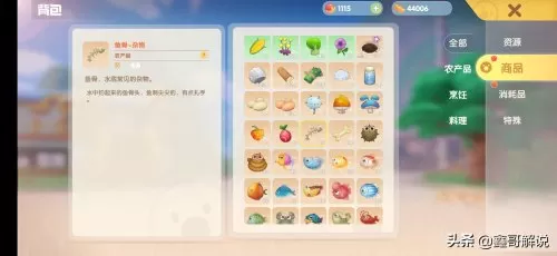 摩尔庄园手游npc亲密度攻略 摩尔庄园手游好感度-第25张