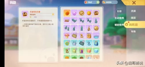 摩尔庄园手游npc亲密度攻略 摩尔庄园手游好感度-第24张