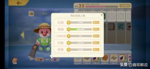摩尔庄园手游npc亲密度攻略 摩尔庄园手游好感度-第26张