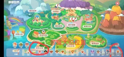 摩尔庄园手游npc亲密度攻略 摩尔庄园手游好感度-第27张