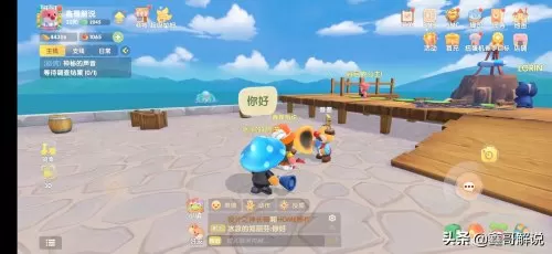摩尔庄园手游npc亲密度攻略 摩尔庄园手游好感度-第28张