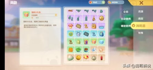 摩尔庄园手游npc亲密度攻略 摩尔庄园手游好感度-第29张
