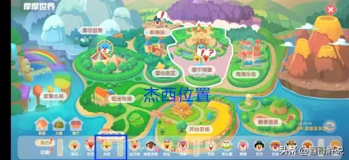 摩尔庄园手游npc亲密度攻略 摩尔庄园手游好感度-第30张